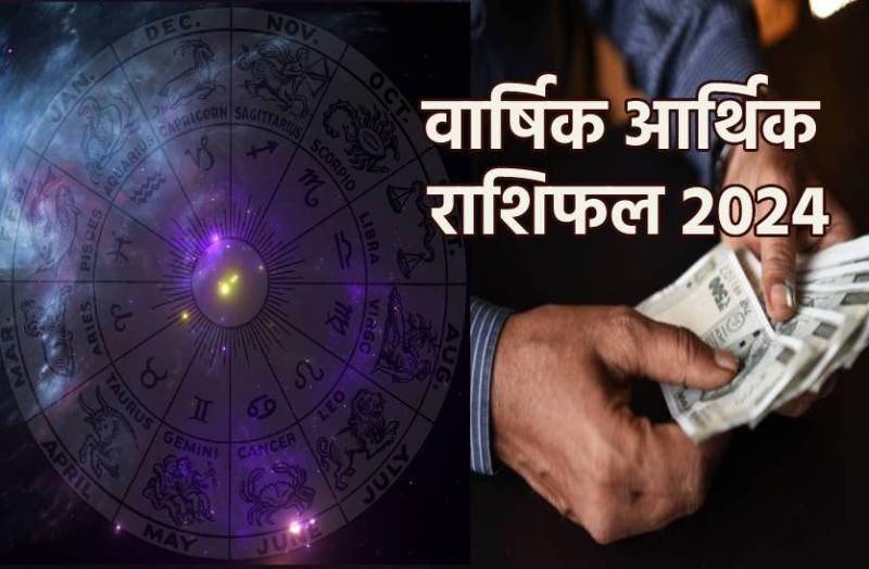 arthik_rashifal.jpg