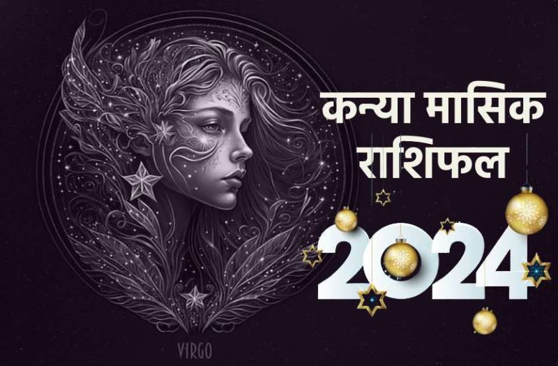 kanya_rashifal_jnuary.jpg