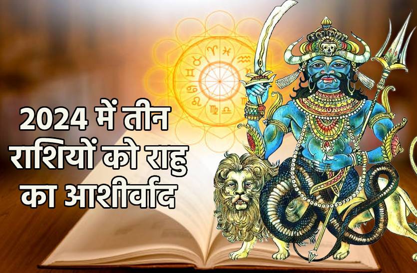 rahu_ashirvad.jpg