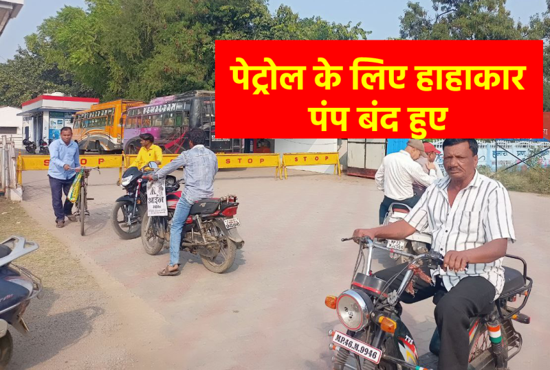 khandwa_petrol.png