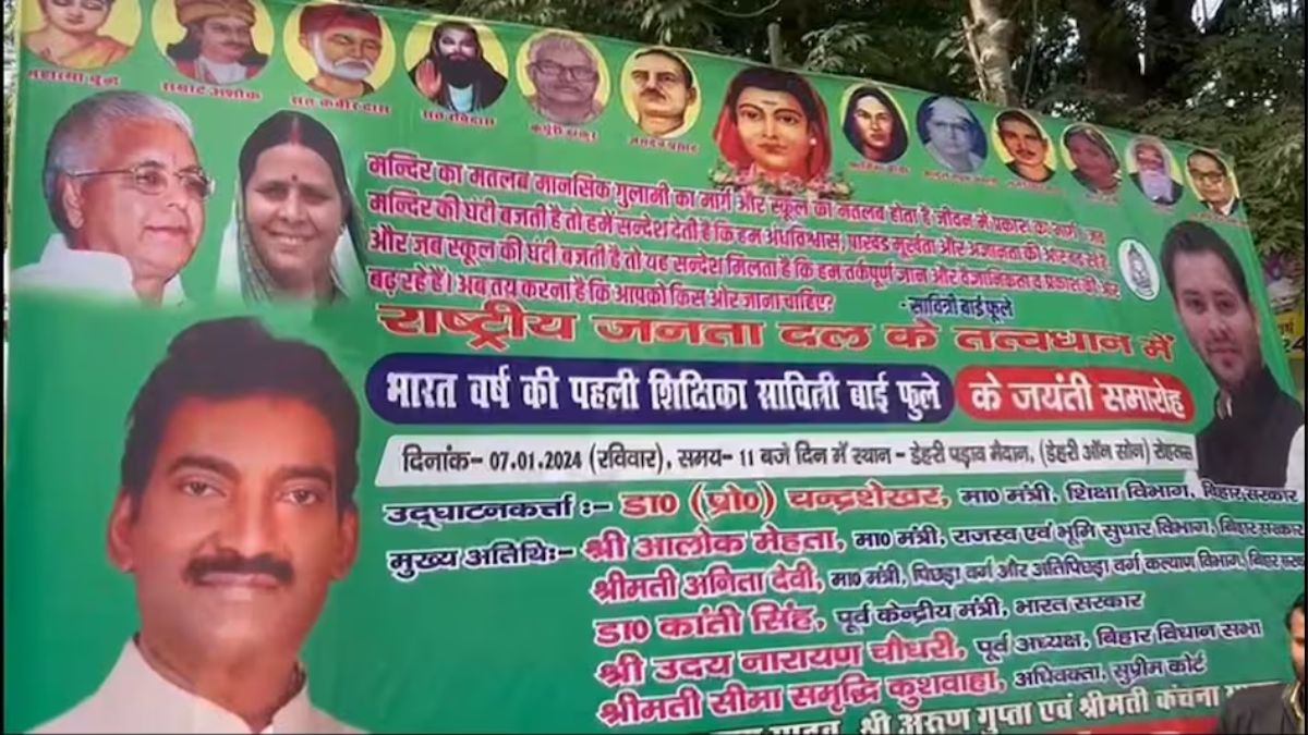  rjd posters put  outside rabri residence calling temple path mental slavery  