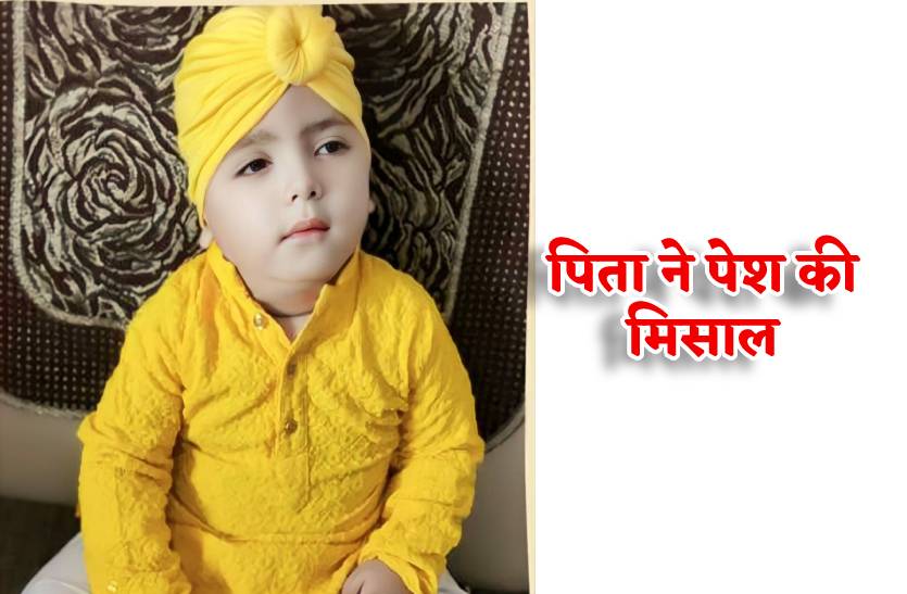 father_donated_his_son_krishay_eyes_after_death_motivational_story_of_madhya_pradesh.jpg