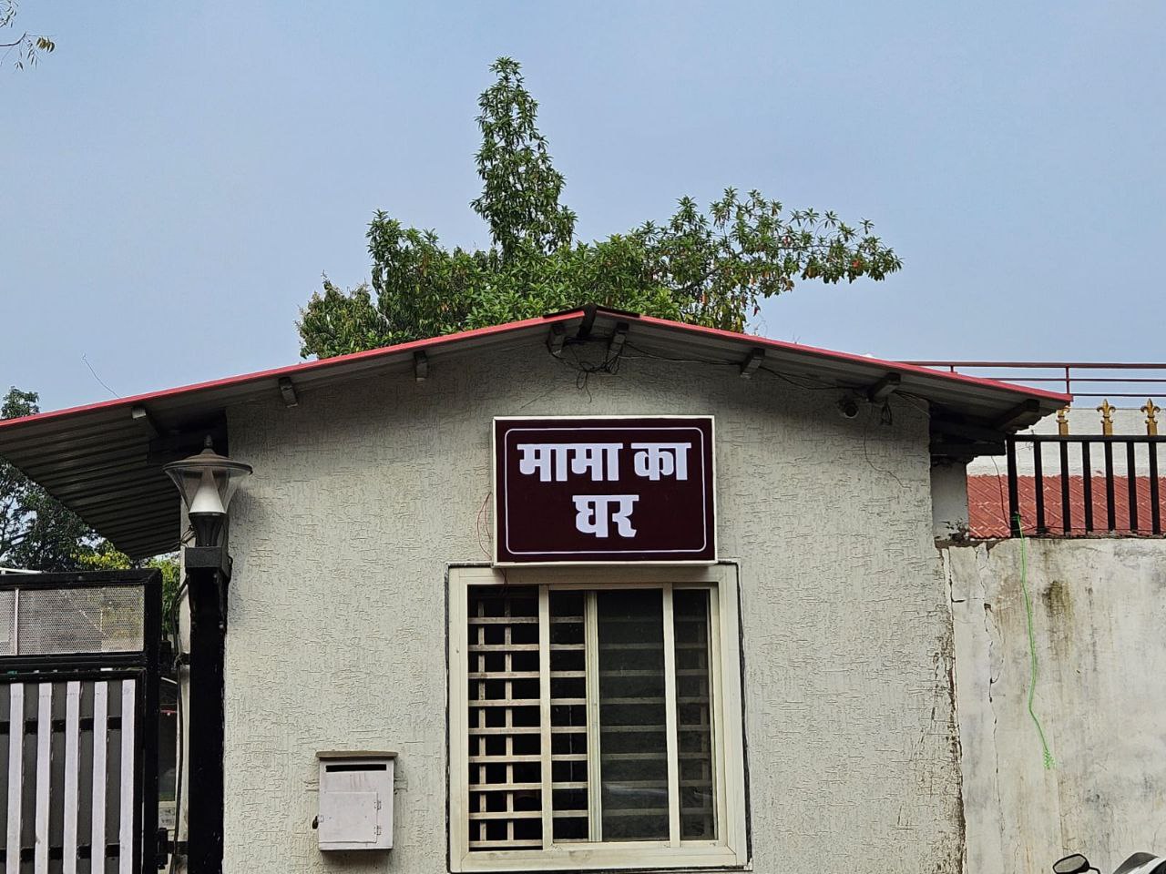 shivraj_singh_mama_ka_ghar.jpg
