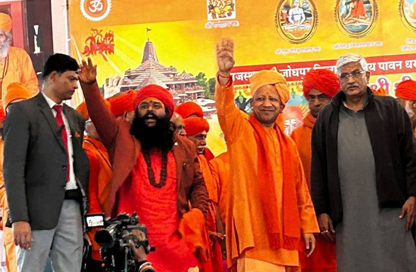 UP CM Yogi Adityanath Statement In Jodhpur