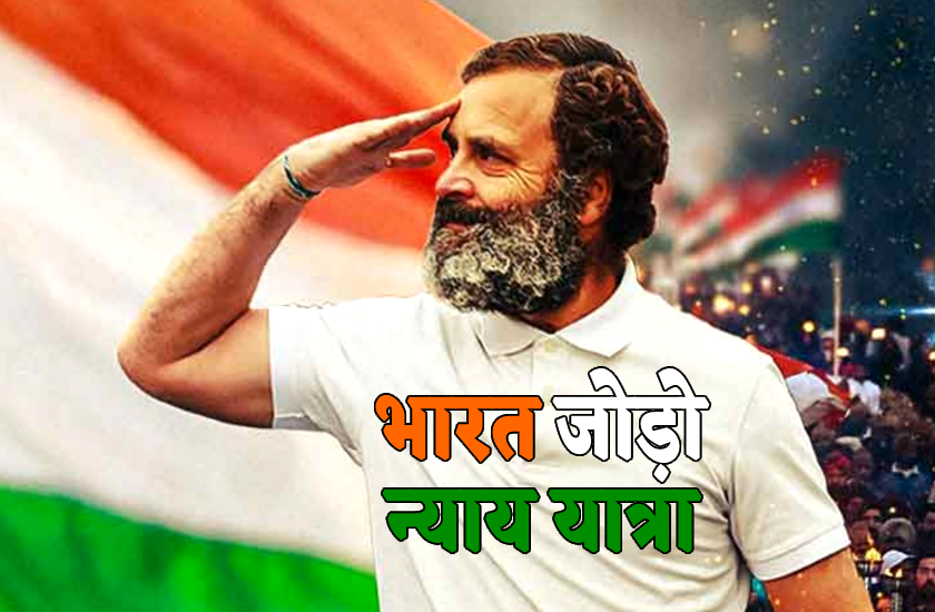 Bharat Jodo Nyay Yatra