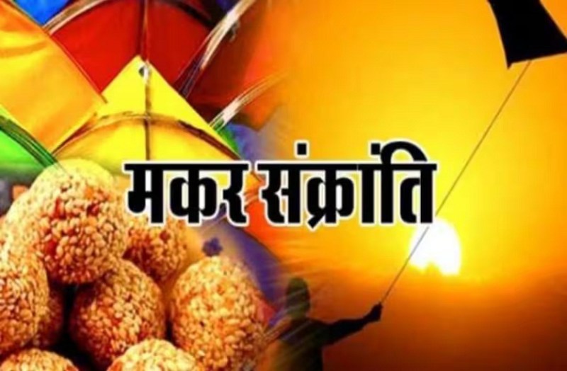 makar_sankranti.jpg