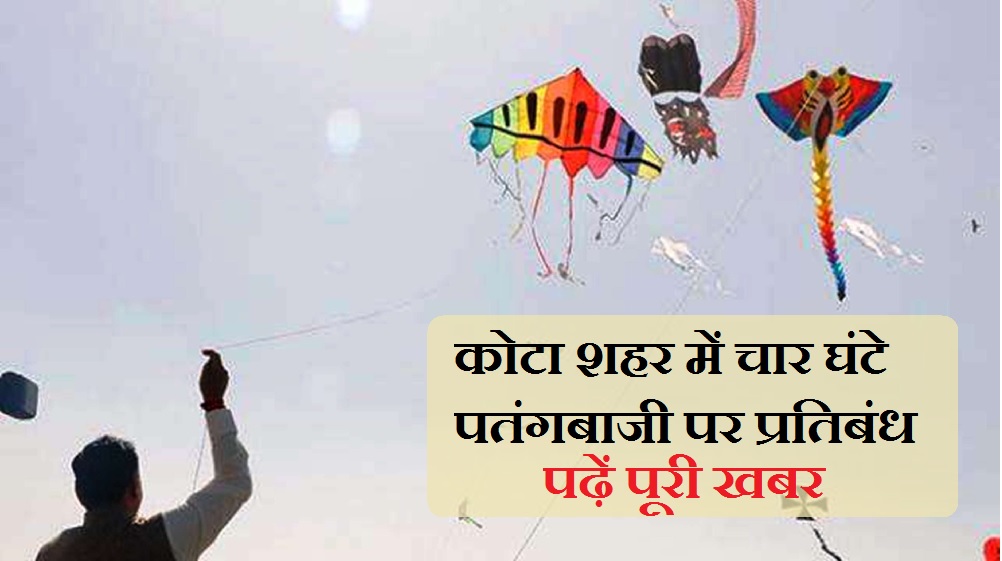 patang.jpg
