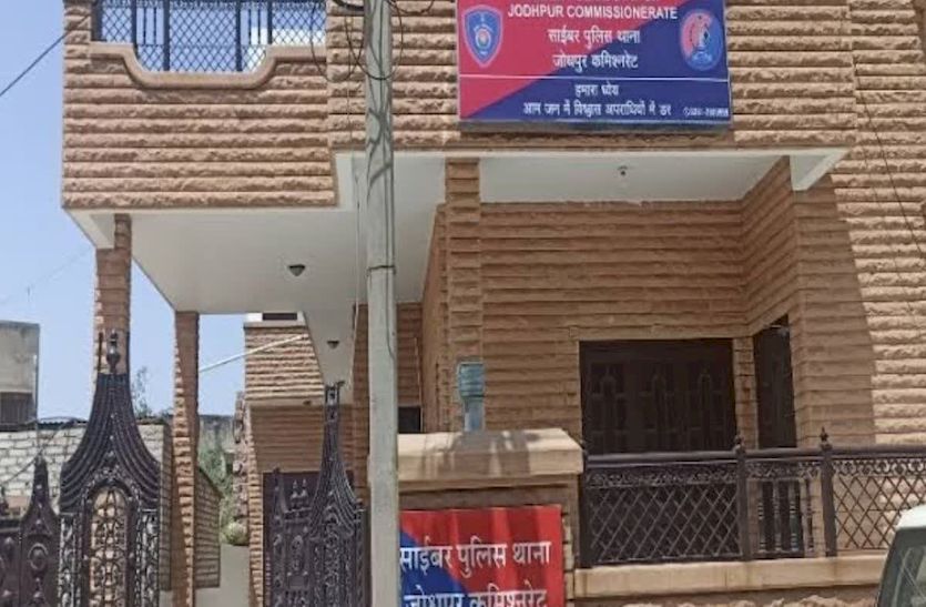 अब साइबर थाने को सौंपी बैंक में गबन की जांच