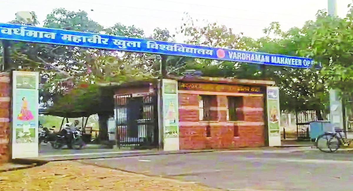 kota_open_university.jpg
