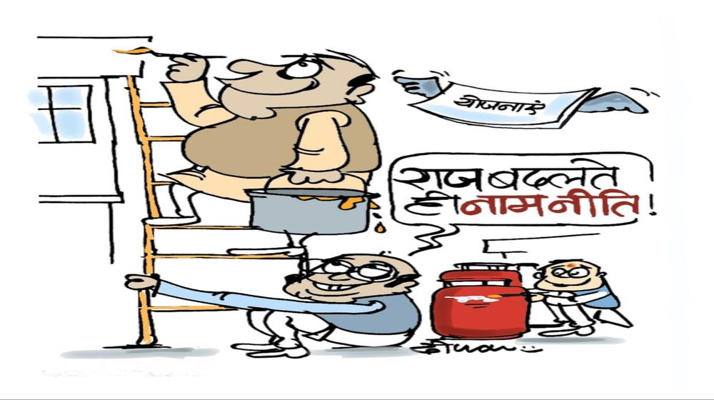 सियासत का पलटु खेल: राजस्थान में सरकार बदलते ही बंद हो गई ये योजनाएं