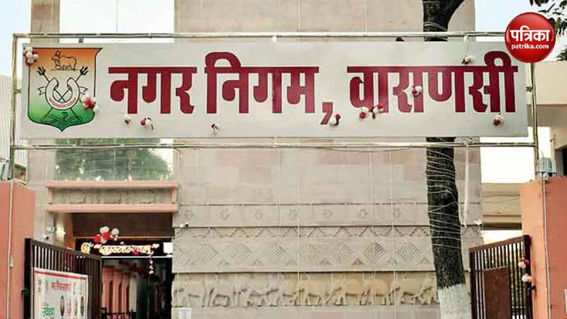 Nagar Nigam Varanasi Patrika