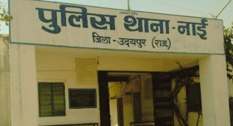udaipur_police_station.jpg