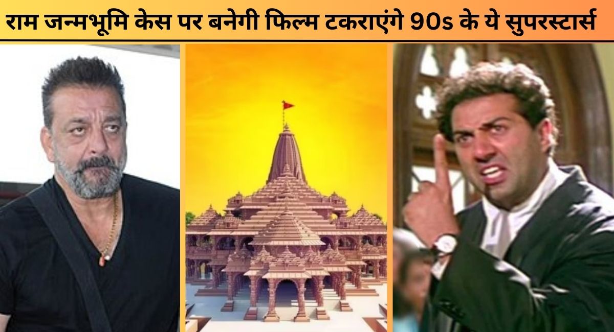 a_film_will_be_made_on_ram_mandir_janmabhoomi_case_sunny_deol_will_provide_justice_to_hindus_by_defeating_sanjay_dutt_in_the_court.jpg
