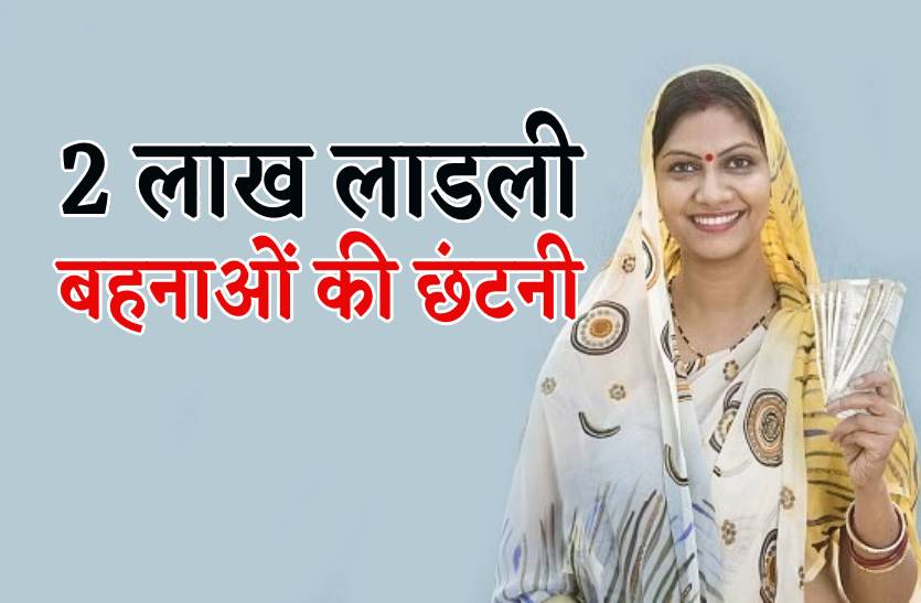 ladli_behna_yojana.jpg
