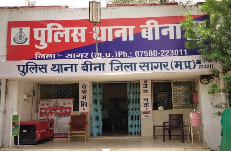 पुलिस थाना