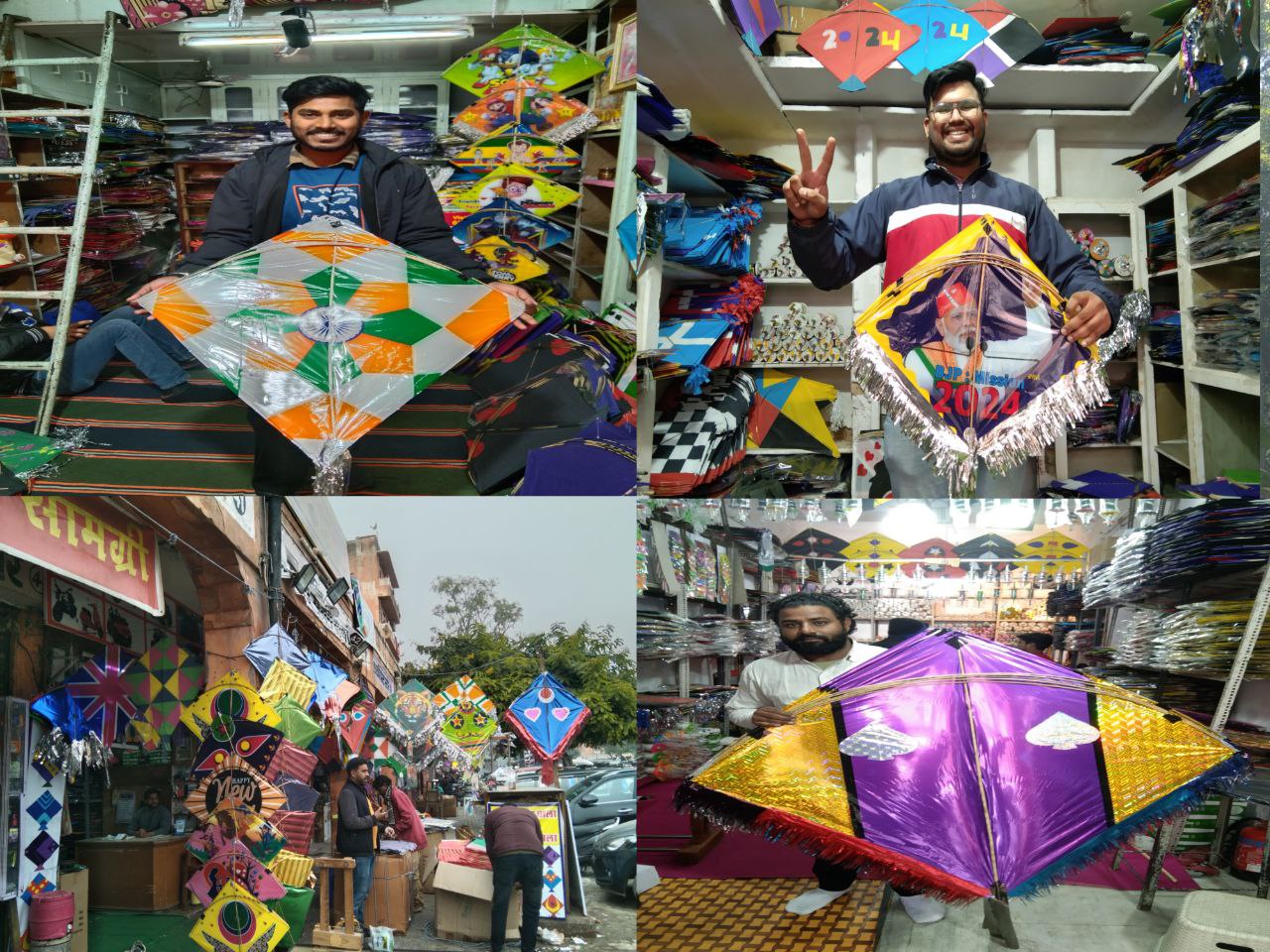 मकर संक्रांति 2024