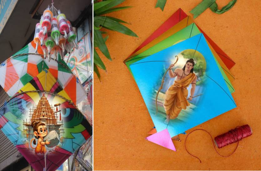 ram_mandir_ayodhya_and_lord_rama_printed_kites_in_the_sky_on_this_makar_sankranti_-_copy.jpg