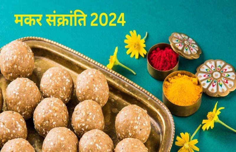 makar_sankranti.jpg