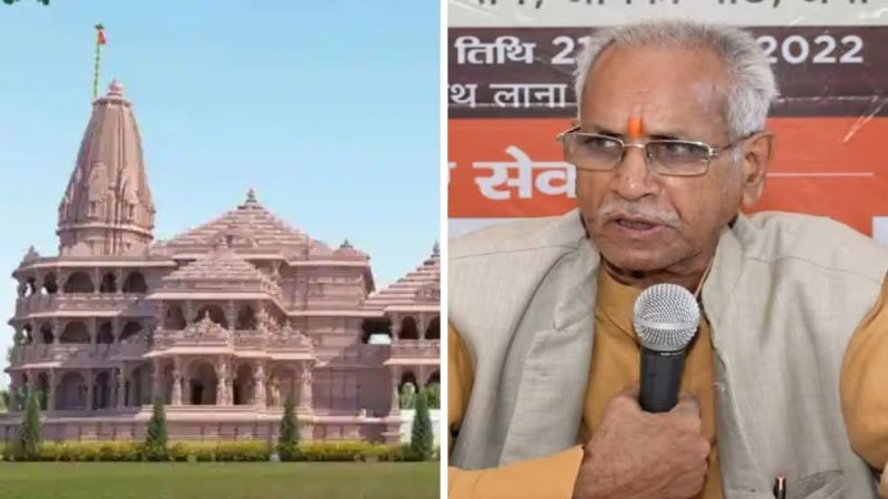 Ram Mandir Inauguration: