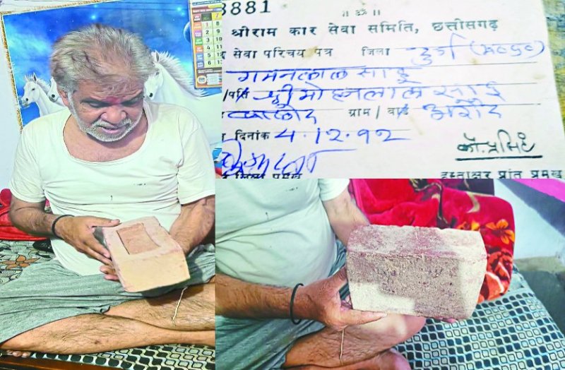 प्राण-प्रतिष्ठा समारोह : लगभग 31 साल पहले की गई कारसेवा को याद कर बोले-हमारा उद्देश्य आज पूरा हो रहा