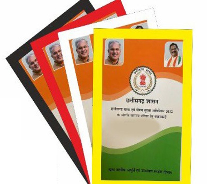 सत्ता परिवर्तन: कार्ड में पूर्व सीएम और खाद्य मंत्री की फोटो, जिले में 3.20 लाख राशनकार्डो की बदलेगी तस्वीर