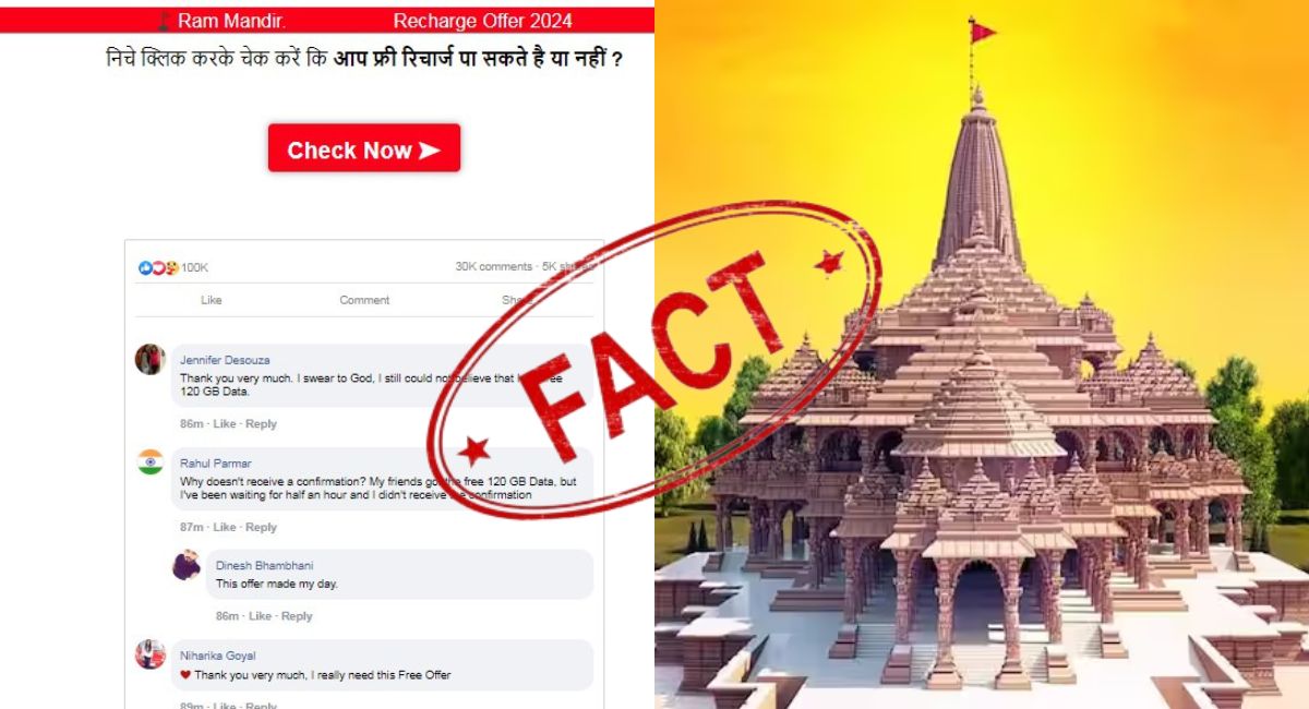 _ram_mandir_free_reachrge.jpg