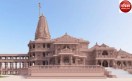 अयोध्या: आज अपने भवन में प्रवेश करेंगे श्री राम, पवित्र जल से धोया जाएगा श्री राम मंदिर
