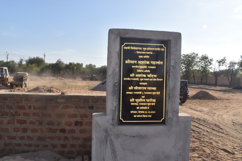 Youth hostel will be built in sports stadium for Rs 1.93 crore