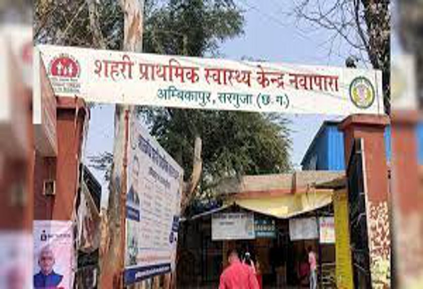 शहरी प्राथमिक स्वास्थ्य केंद्र में अटैचमेंट का खेल, सेटअप 7 स्टाफ का लेकिन 11 डॉक्टर समेत 52 की है पोस्टिंग