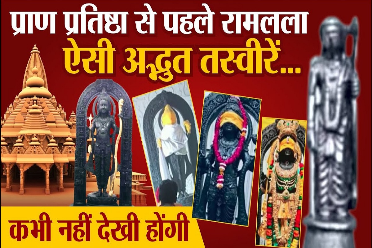 श्रीराम की अद्भुत तस्वीर, कलाकर ने उकेरा अपना हुनर, देखें Video