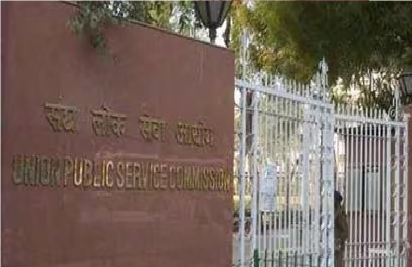 upsc-exam