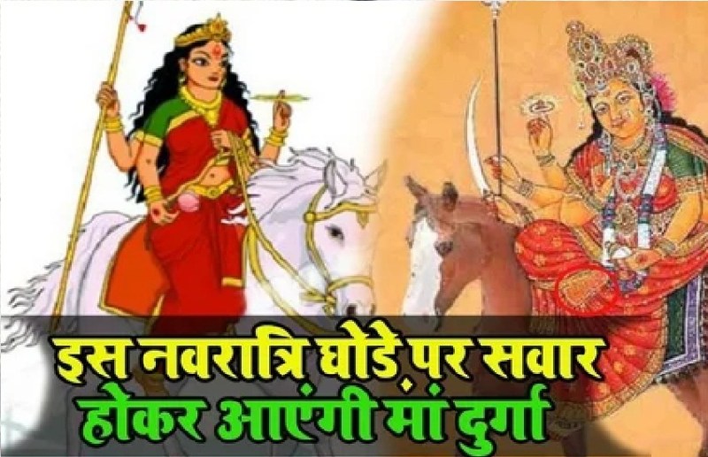 magh_navratri.jpg