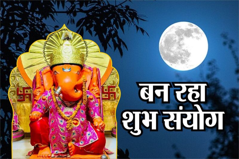 Sankashti Chaturthi 2024: जानें, सबसे पहले कहां उगेगा चांद