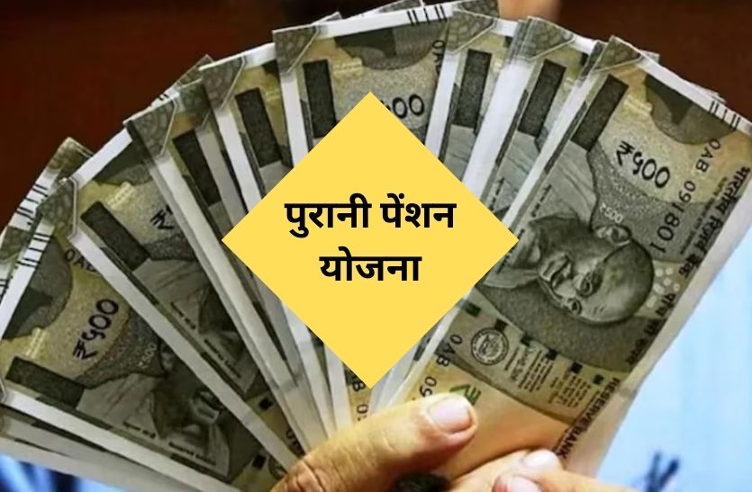 old_pension_scheme_latest_news.jpg