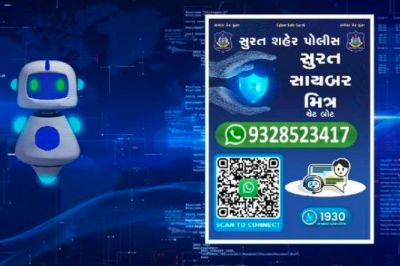 surat video news : साइबर अपराध से जुड़ी समस्याओं में तुरंत मिलेगी मदद व मार्गदर्शन