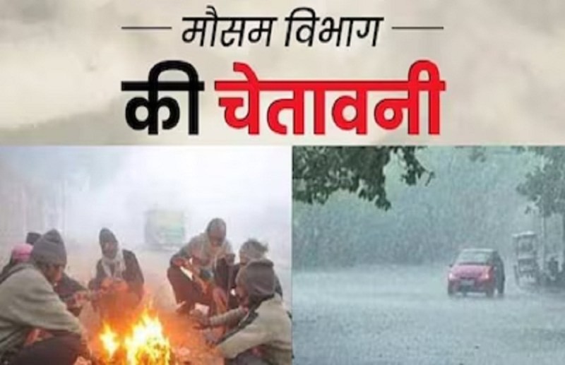 weather_alert_in_chhattisgarh.jpg