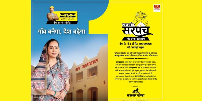 yashasvi_sarpanch_abhiyaan_rajasthan_patrika_and_ultratech_abhiyaan.jpg