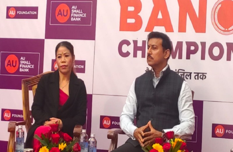ओलंपिक पदक विजेता मैरी कॉम ने कहा: मैं गरीब परिवार हूं, बहुत संघर्ष किया है, एयू बनो चैंपियन की हुई शुरूआत