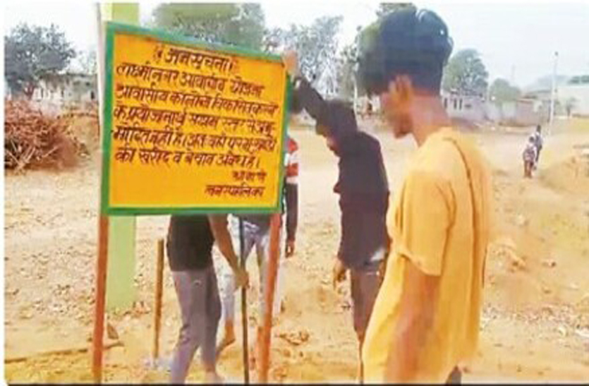 अवैध कॉलोनियों पर कसा शिकंजा
