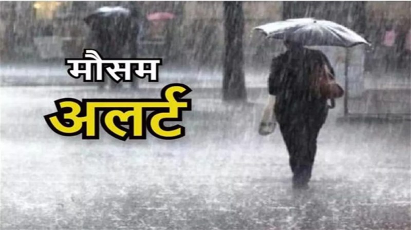 Weather Update: राजस्थान के इस संभाग में मेघ गर्जना के साथ दो दिन होगी बारिश