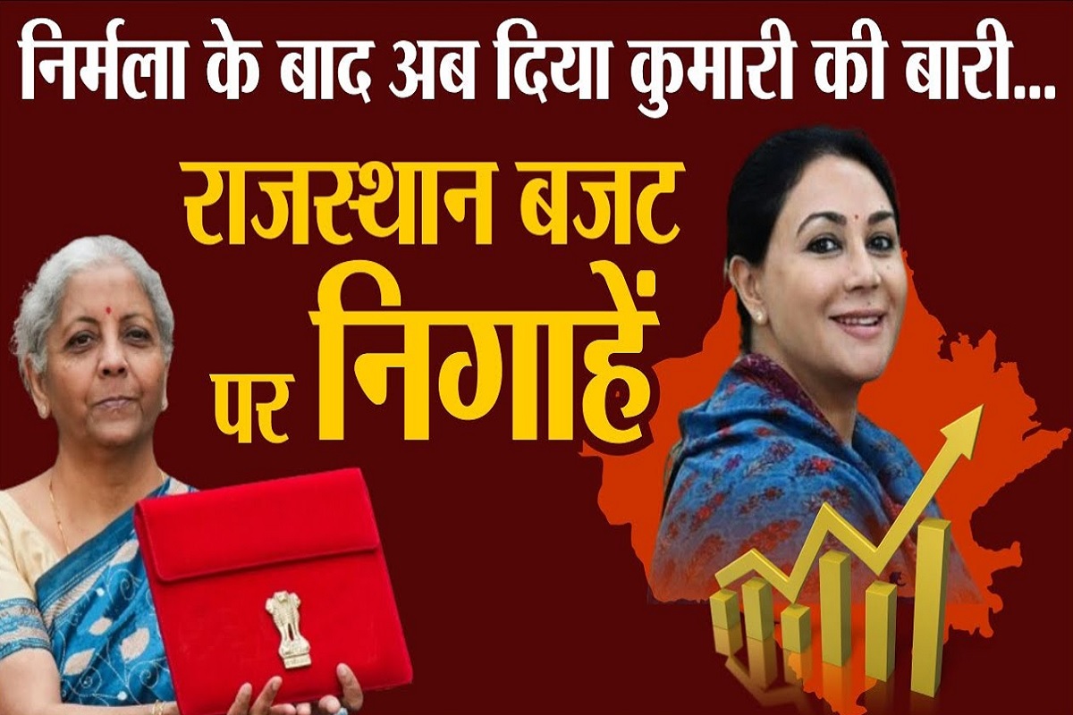 Video : अब 8 फरवरी को ये वित्त मंत्री पेश करेंगी अंतरिम बजट