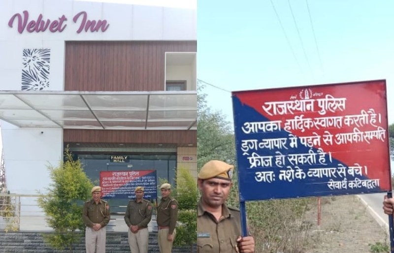 मादक पदार्थ तस्करी से कमाई कर होटल बनाया, पुलिस ने कर दिया सीज
