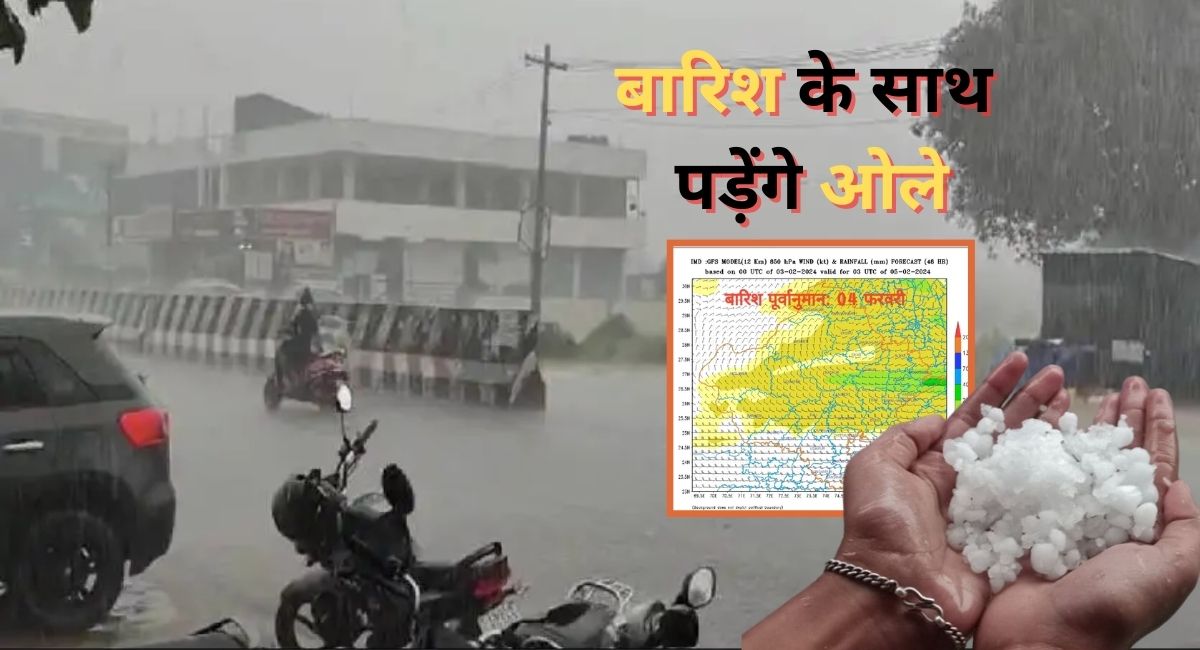 weather_hindi_news.jpg