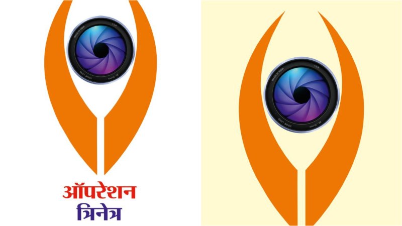 ऑपरेशन त्रिनेत्र से अपराधियों पर निगाह, 30 अप्रैल तक लक्ष्य