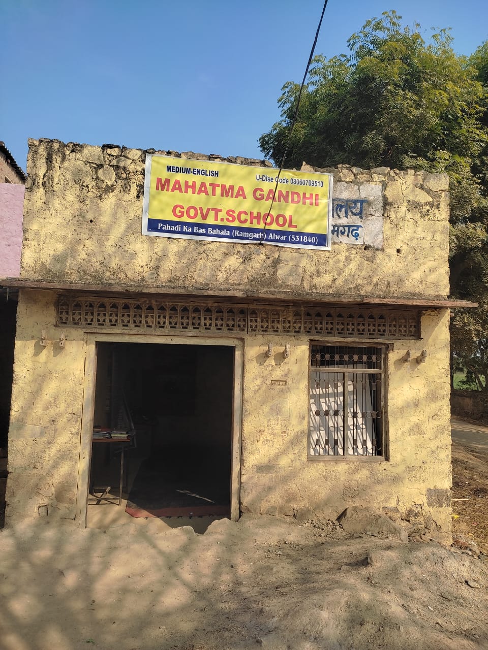 Mahatma Gandhi English School opened in one room, how children will enjoy English education
