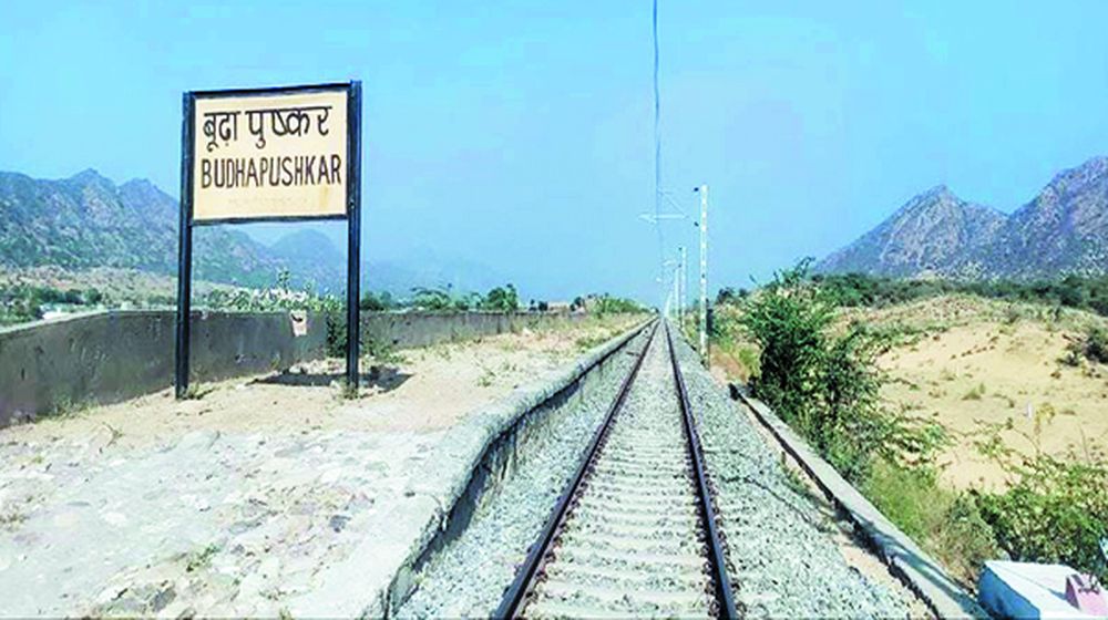 उद्योग के लिए संजीवनी होगी पुष्कर-मेड़ता रेलवे लाइन