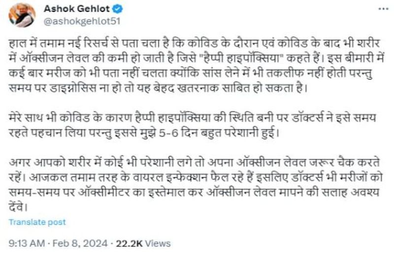 Rajasthan News : ना कोविड, ना स्वाइन फ़्लू, पूर्व सीएम अशोक गहलोत ने खुद किया अपनी बीमारी का खुलासा