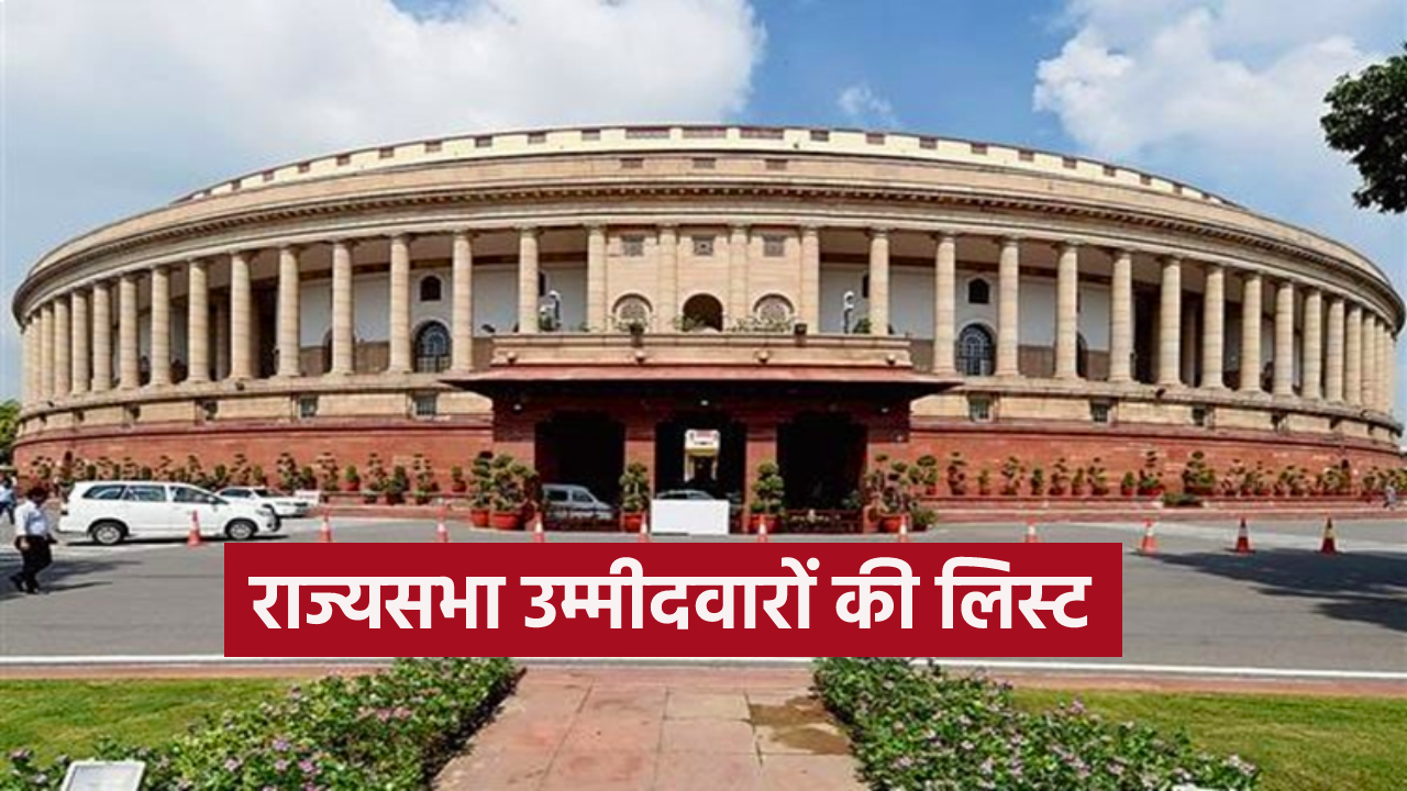 rajyasabha-election.png
