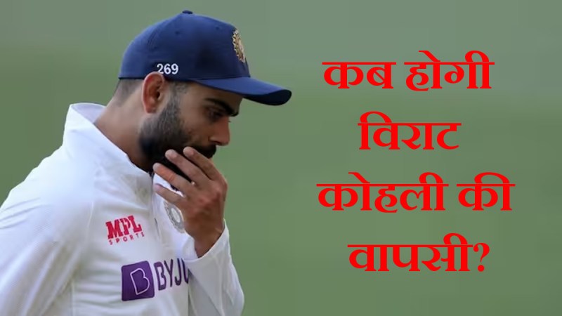 virat_kohli_news.jpg