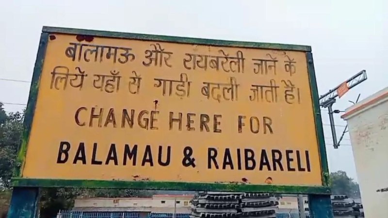 चंडीगढ़ जाने वाली ऊंचाहार एक्सप्रेस इस तारीख से फिर शुरू